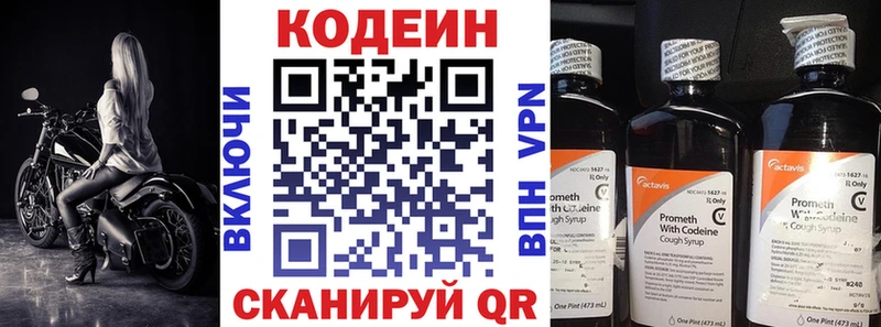 Кодеин напиток Lean (лин)  как найти закладки  Няндома 