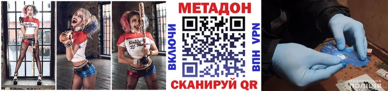МЕТАДОН methadone  Няндома 